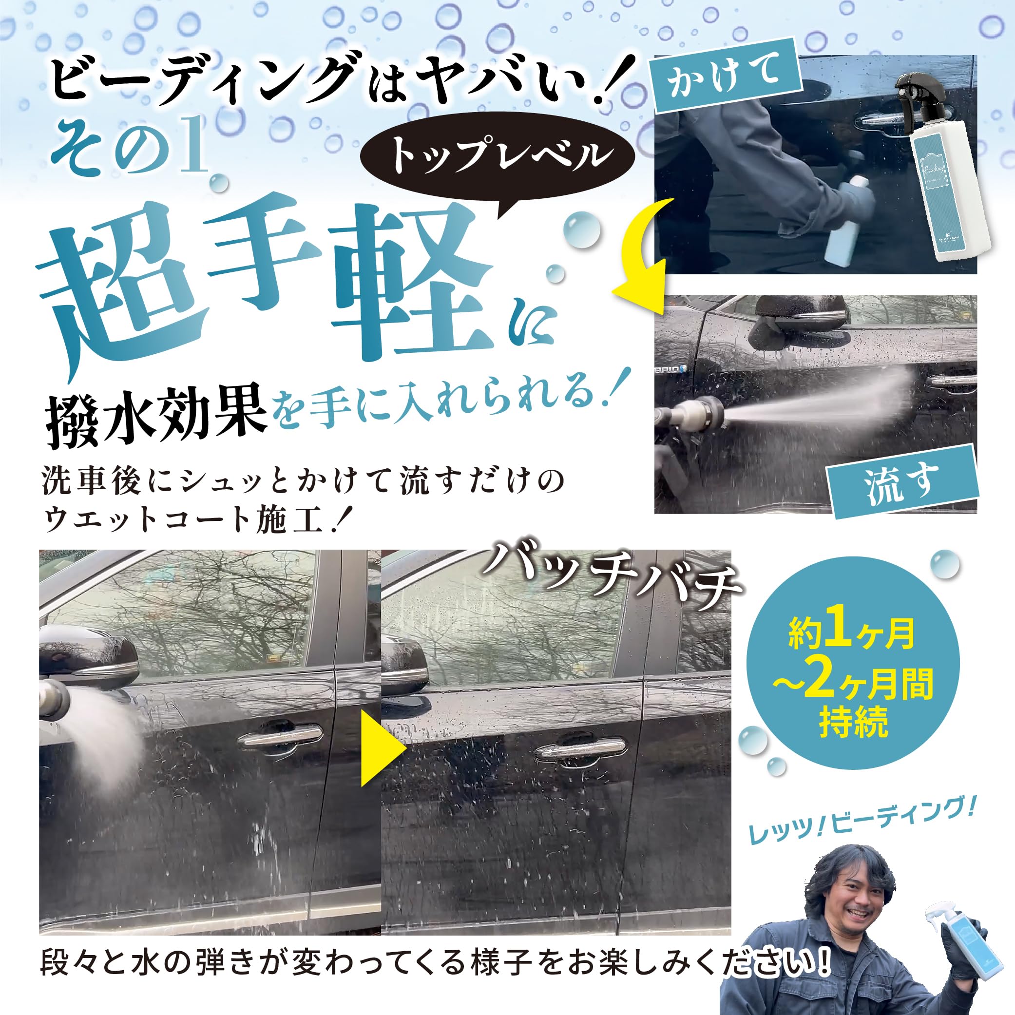ながら洗車 Beading 350ml 、その他 Amazon.co.jp: 【ながら洗車】ビーディング 350ml『窓ガラスやボディに