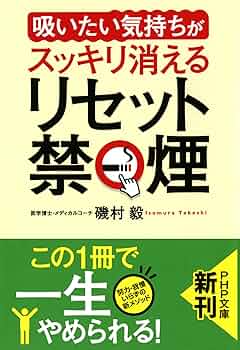 【中古】 リセット禁煙プラクティスマニュアル/東京六法出版/磯村毅 中古】 リセット禁煙プラクティスマニュアル/東京六法出版/磯村