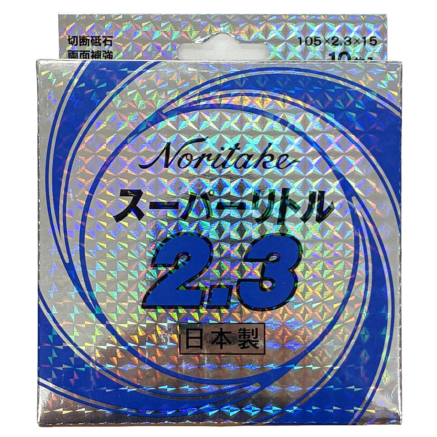 Amazon | ノリタケ 切断砥石 スーパーリトル2.3 A30P 外径105mm×厚み