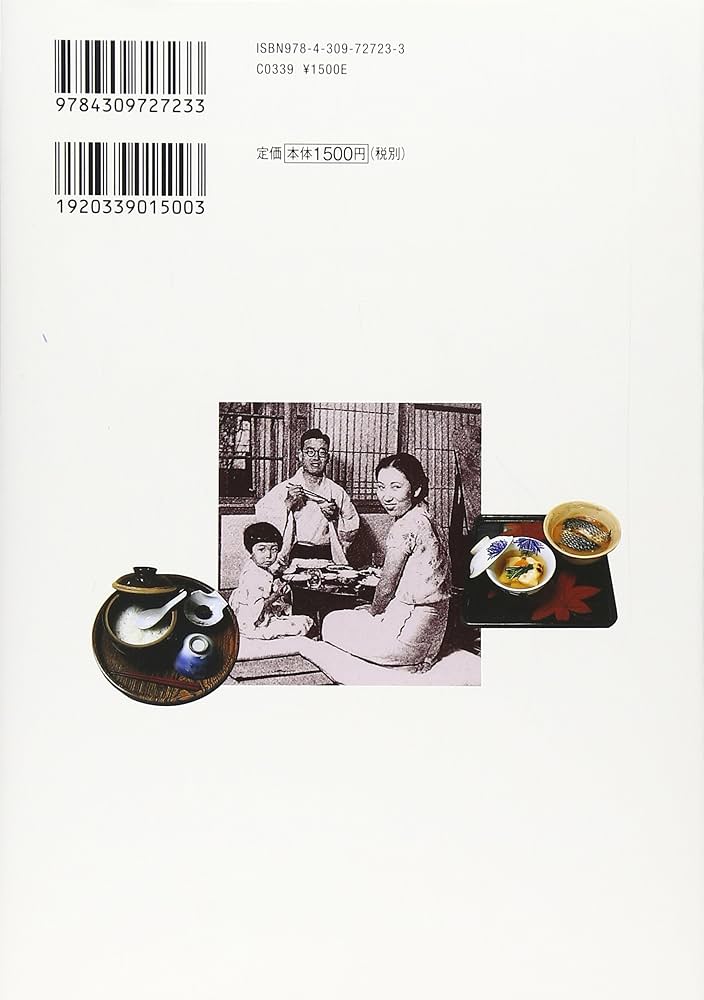 Amazon.co.jp: ちゃぶ台の昭和 (らんぷの本) : 小泉 和子: Japanese Books