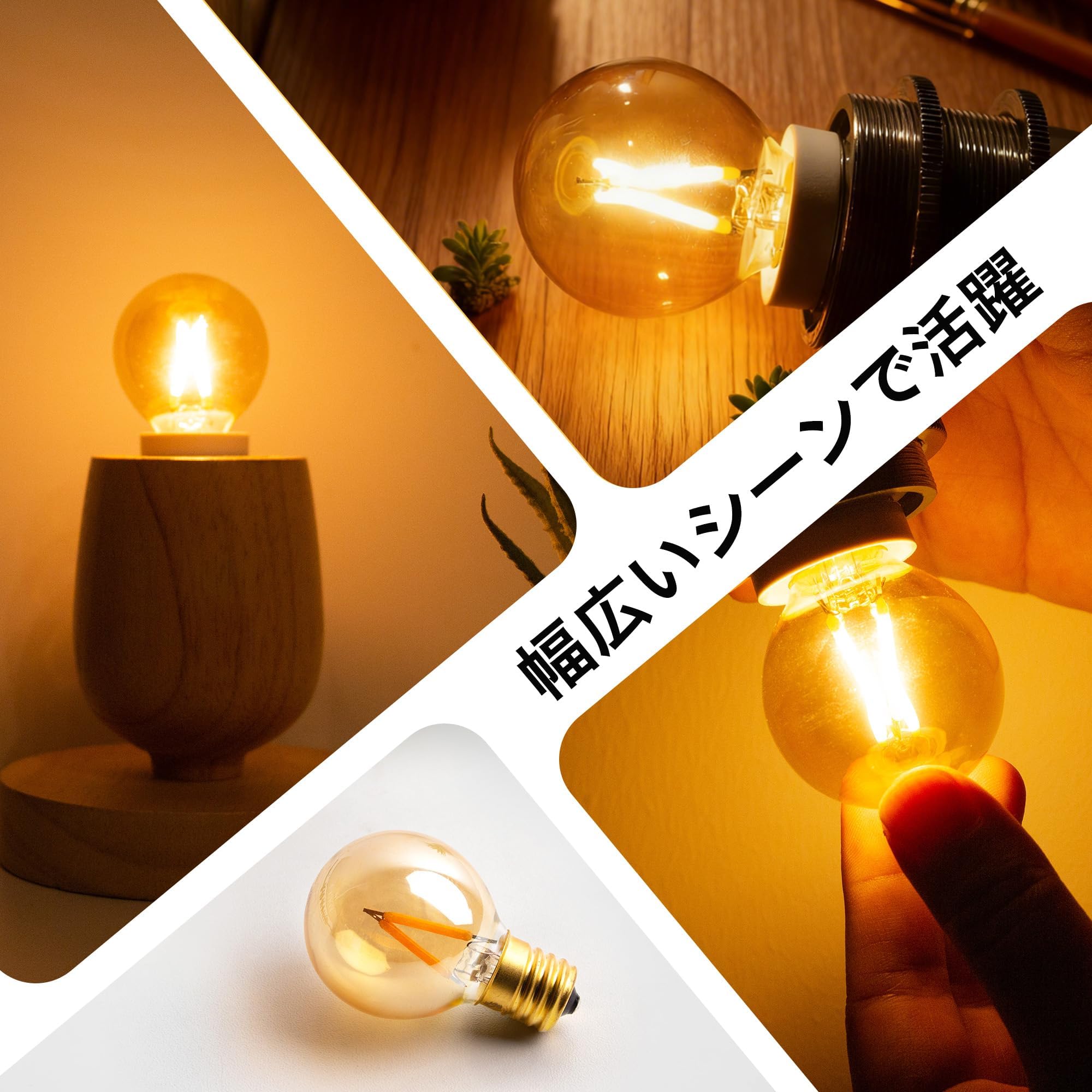 Amazon | E17 LED電球 G40 ミニボール形 暗め 1W (10W相当