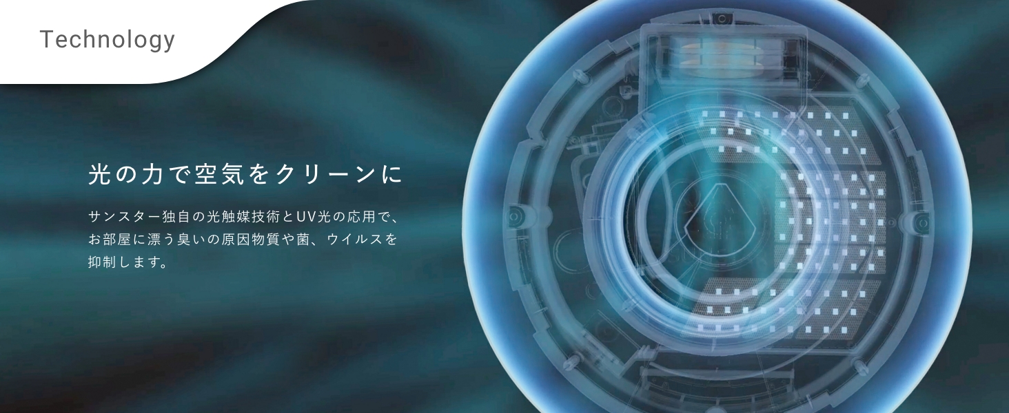 Amazon | サンスター QAIS air DD01AAW 除菌脱臭機 光触媒方式