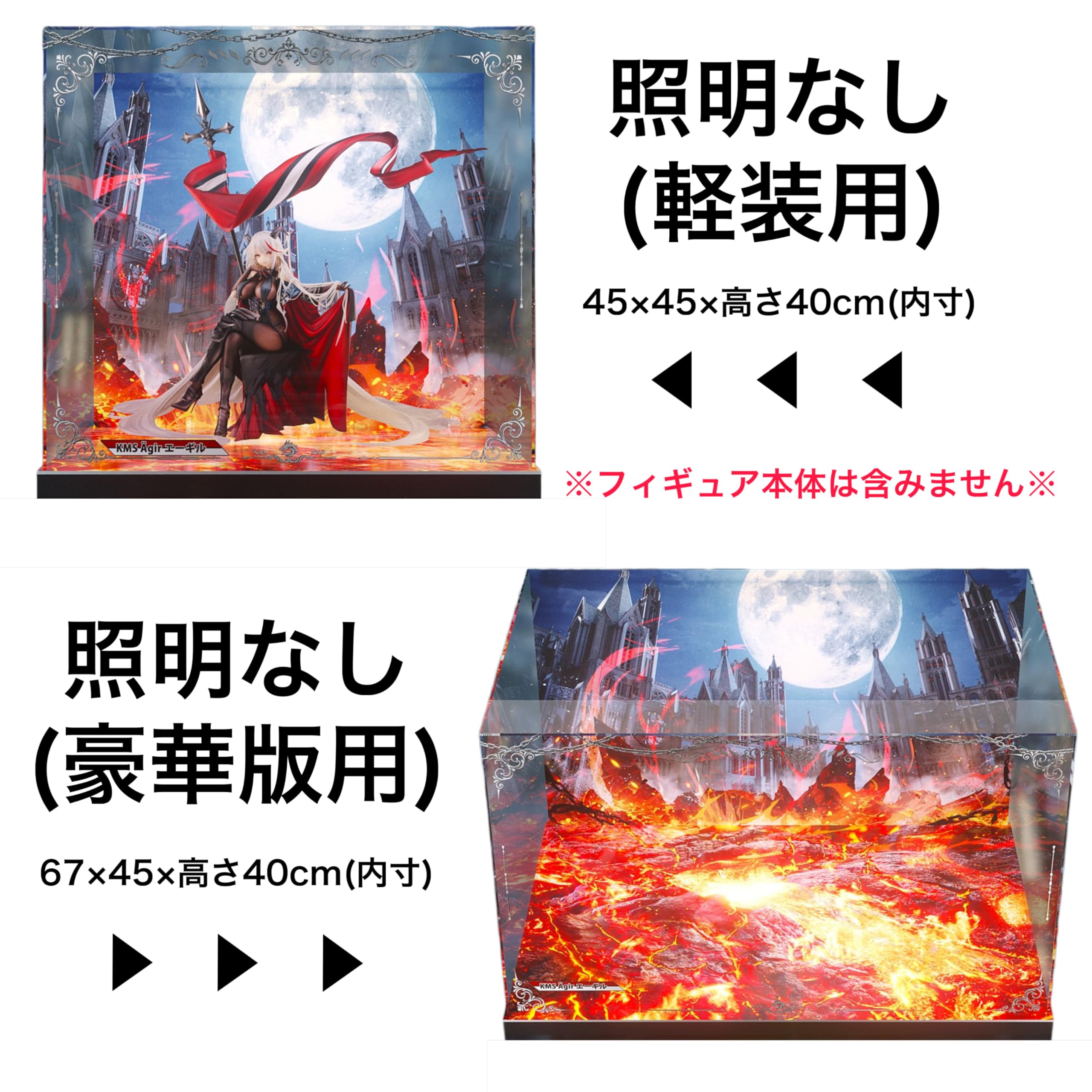 Amazon.co.jp: アズールレーン エーギル 軽装Ver. 豪華版 1/7スケール 