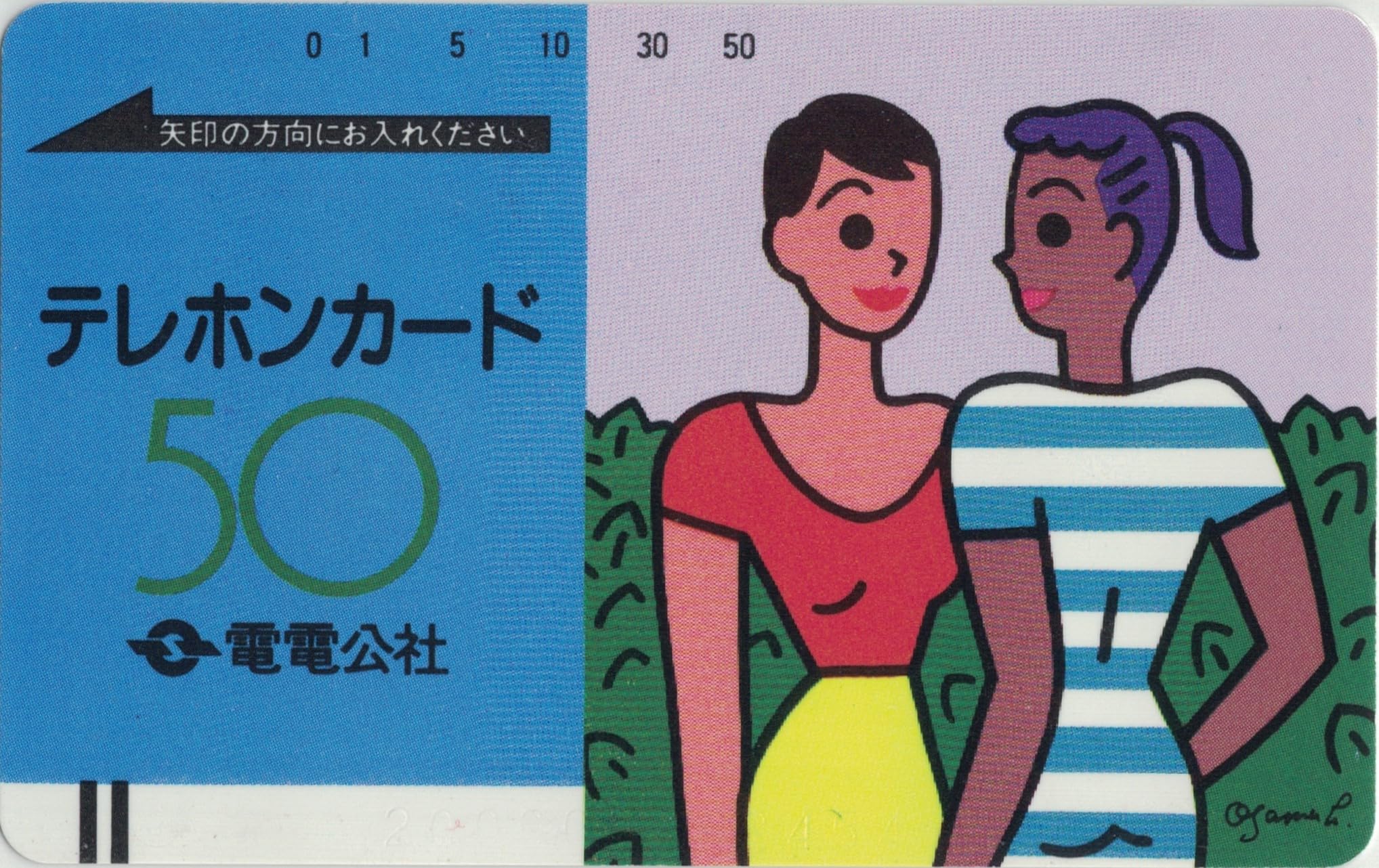 裏表イラスト付きテレフォンカード Amazon | テレホンカード テレカ オリジナルイラスト 電電公社 50度数
