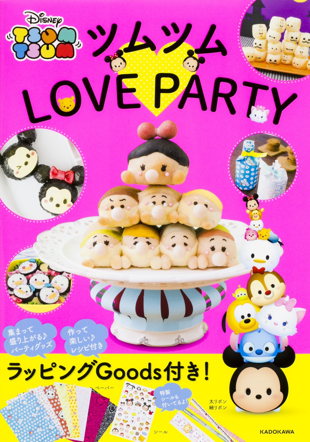 ツムツム Love Party 著 ウォルト ディズニー ジャパン株式会社 ウォルト ディズニー ジャパン株式会社 本 通販 Amazon ツムツム Love Party 著 ウォルト ディズニー ジャパン株式会社 ウォルト ディズニー ジャパン株式会社 本 通販 Amazon