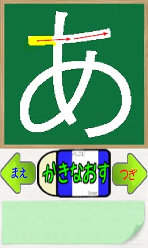 Write HIRAGANA