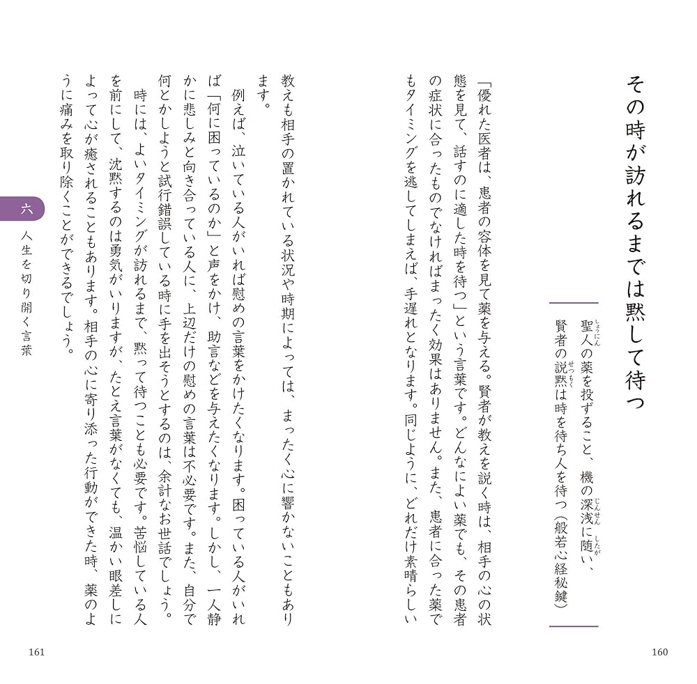 空海への道 道をひらく 空海の言葉 | 近藤 堯寛, リベラル社, 臼井 治 |本