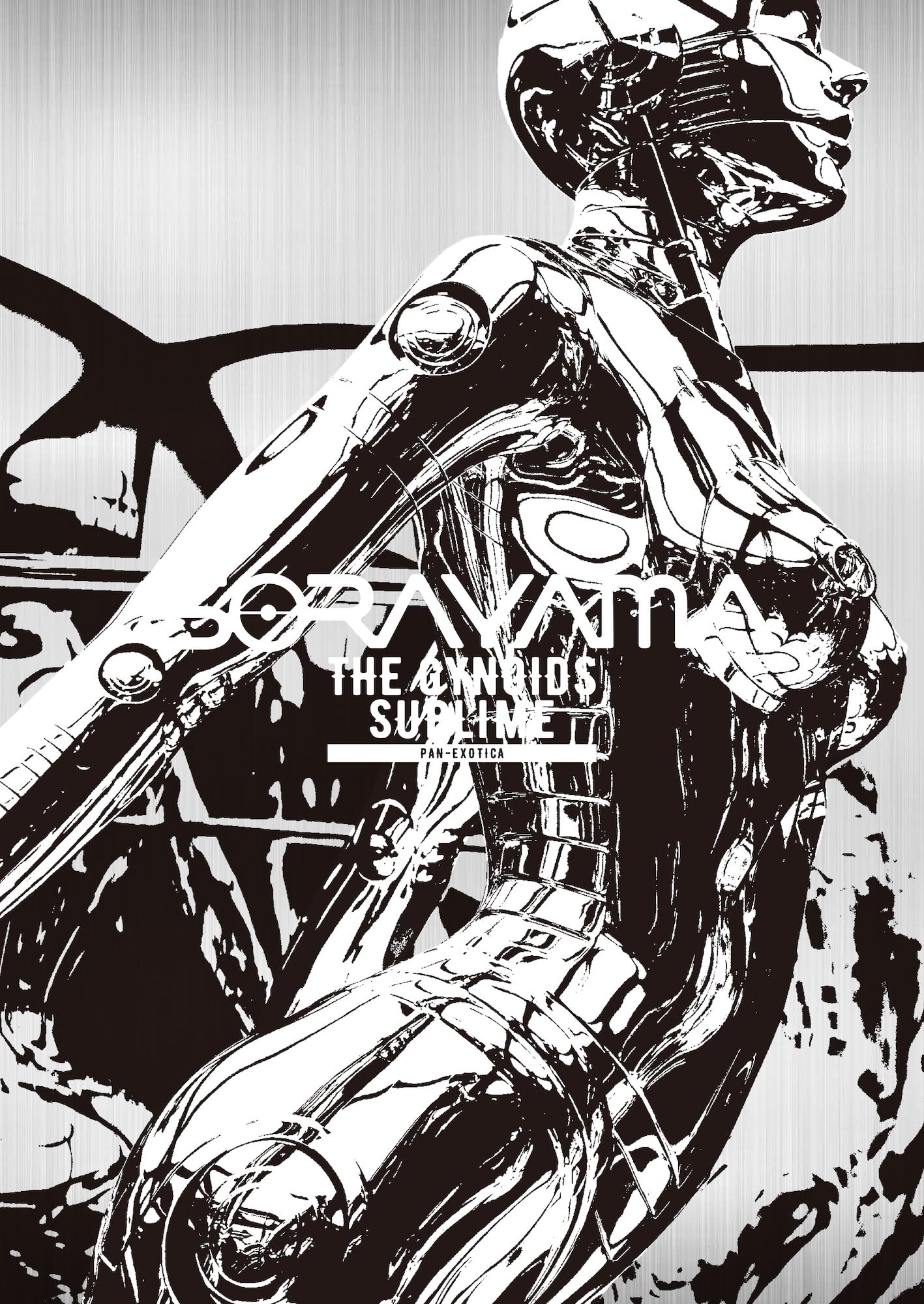 Amazon.co.jp: 空山基作品集 SORAYAMA THE GYNOIDS SUBLIME : 空山 基: 本