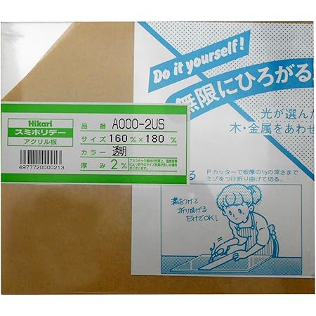 Amazon アクリル板 クリア 3 550 5mm 樹脂 プラスチック アクリル板 アクリル プラスチック Amazon アクリル板 クリア 3 550 5mm 樹脂 プラスチック アクリル板 アクリル プラスチック