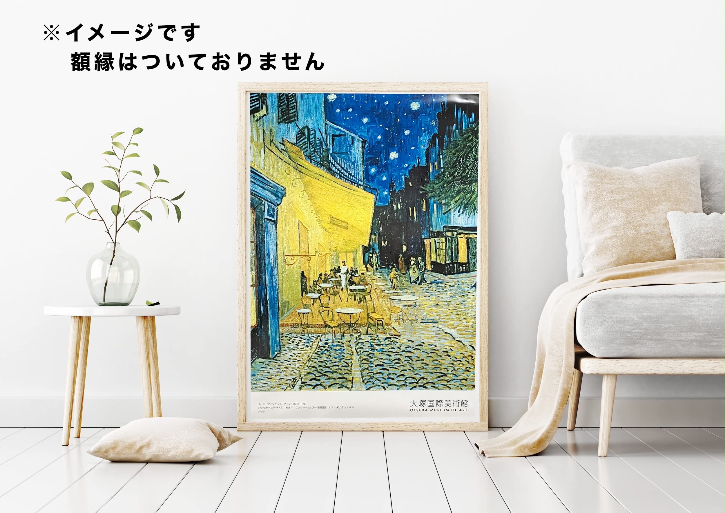 Amazon.co.jp: 大塚国際美術館B2ポスター「夜のカフェテラス」フィン 