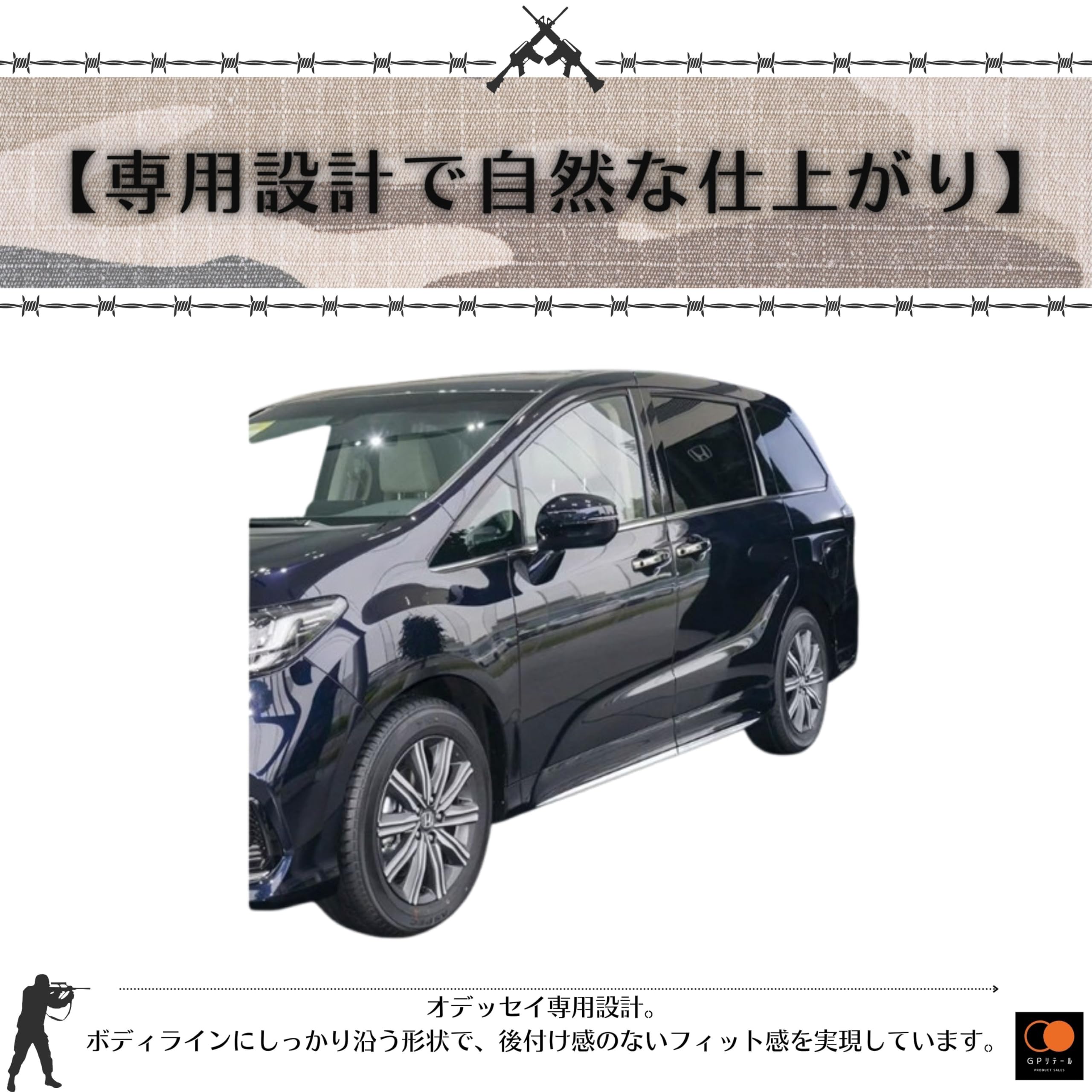 Amazon | GPリテール 【貼るだけでドレスアップ】 オデッセイ RC1 RC2
