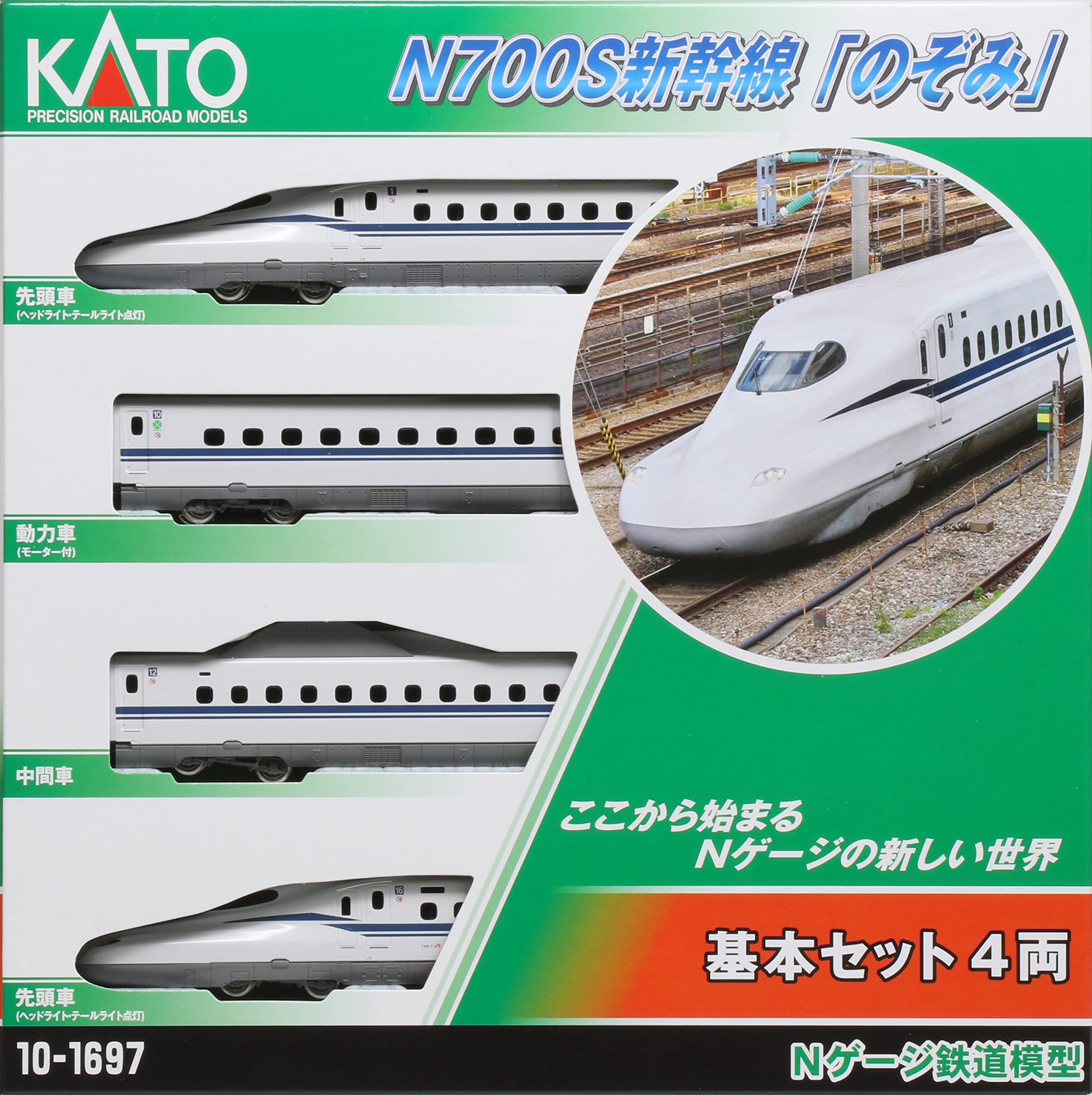 Amazon | KATO Nゲージ 10-1697 N700S 新幹線 のぞみ 基本セット 4両 