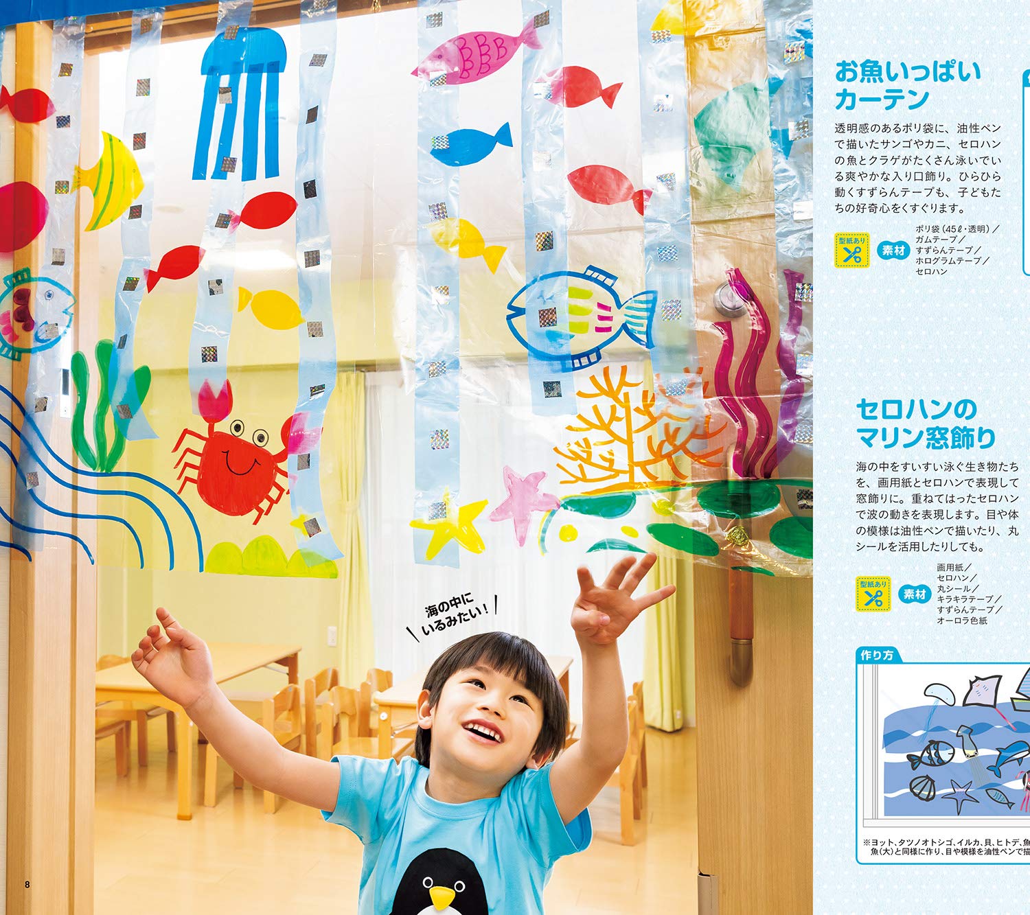 Paprika Vol 2 夏号 壁面 製作 あそびをデザイン 本 通販 Amazon