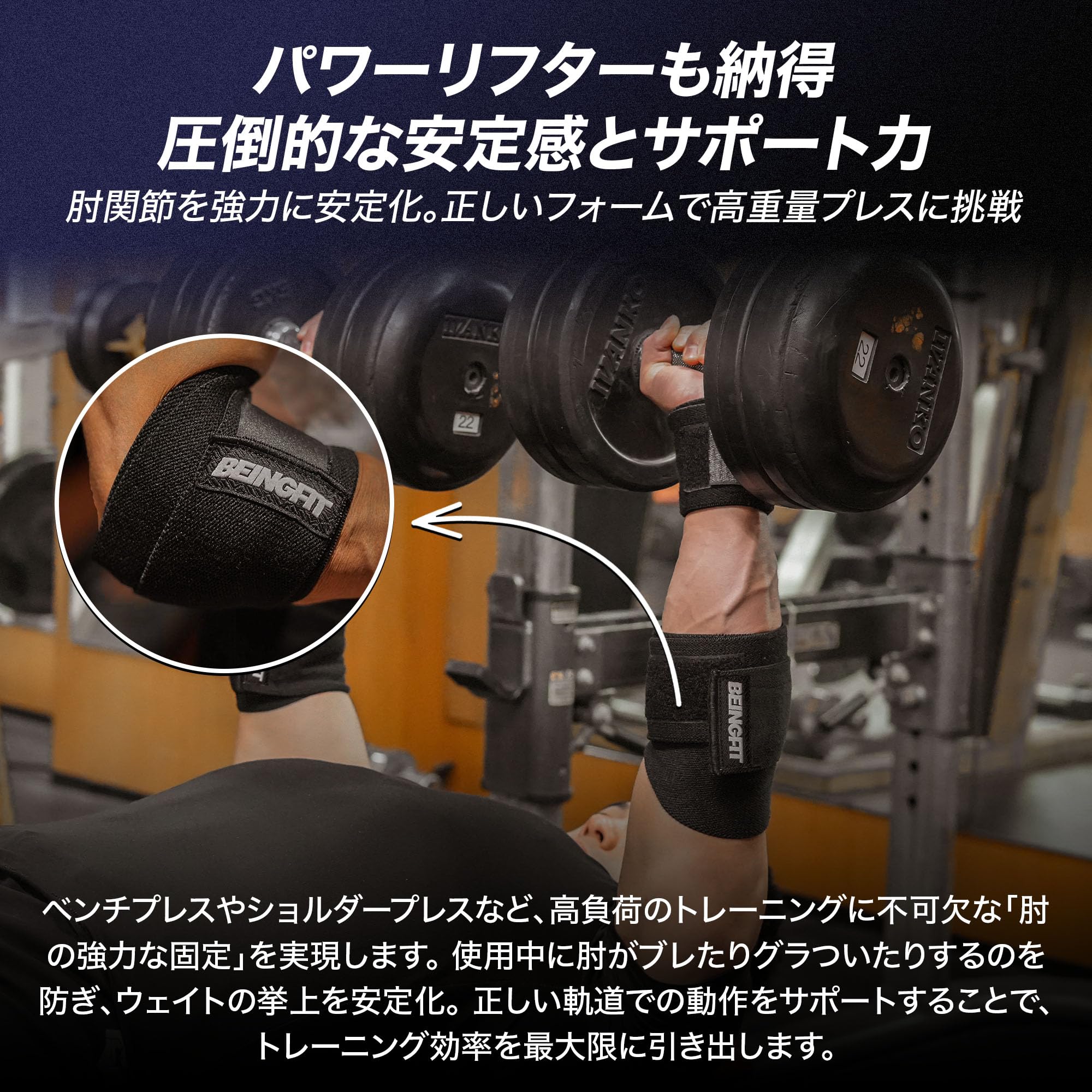Amazon.co.jp: BEINGFIT プロ仕様 エルボーラップ 【片手で簡単装着