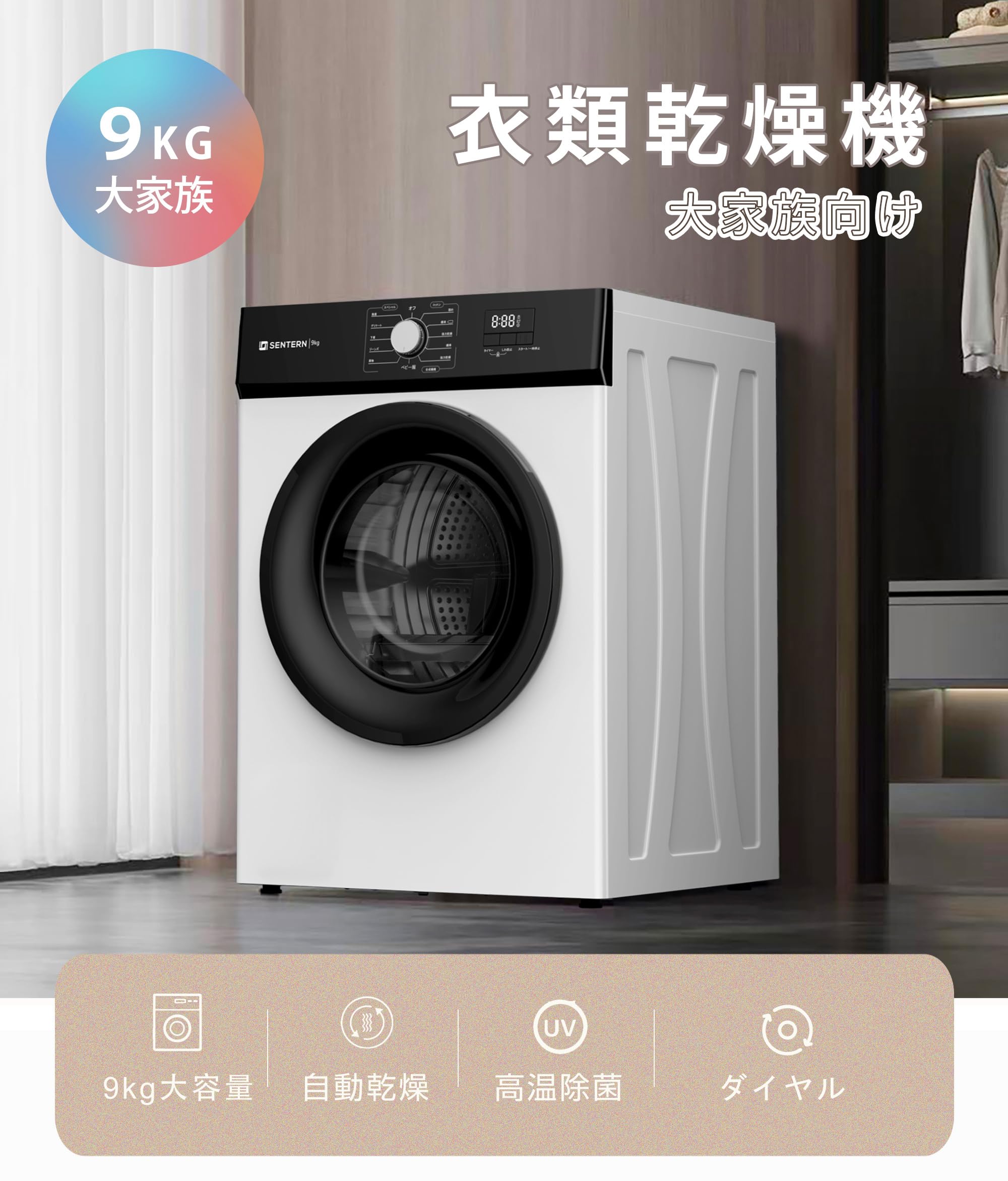 K◆未開封　衣類乾燥機　9kg　大型　ドラム　家庭用 Amazon | 衣類乾燥機 9kg 大容量 乾燥機 家庭用 ドラム式 自動乾燥 10