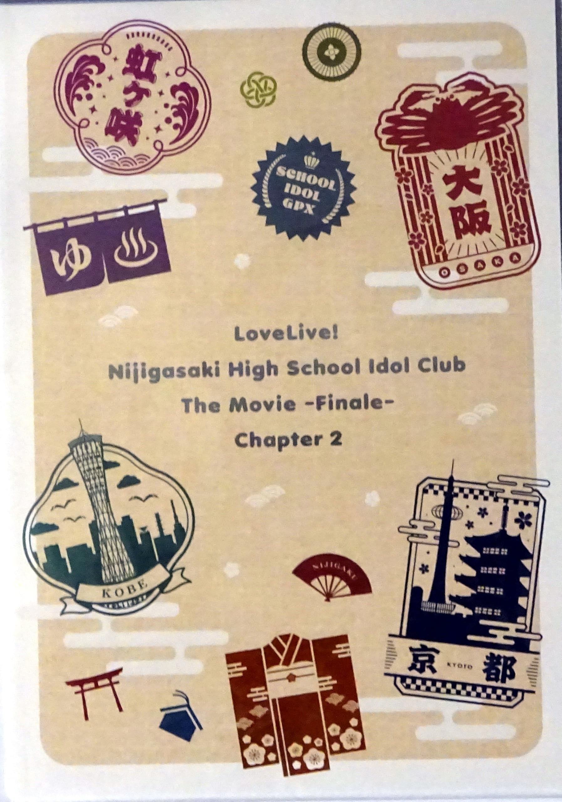 ラブライブ　虹ヶ咲学園スクールアイドル同好会　パンフレット SHOCHIKU STORE | 松竹ストア映画『ラブライブ！虹ヶ咲学園スクール