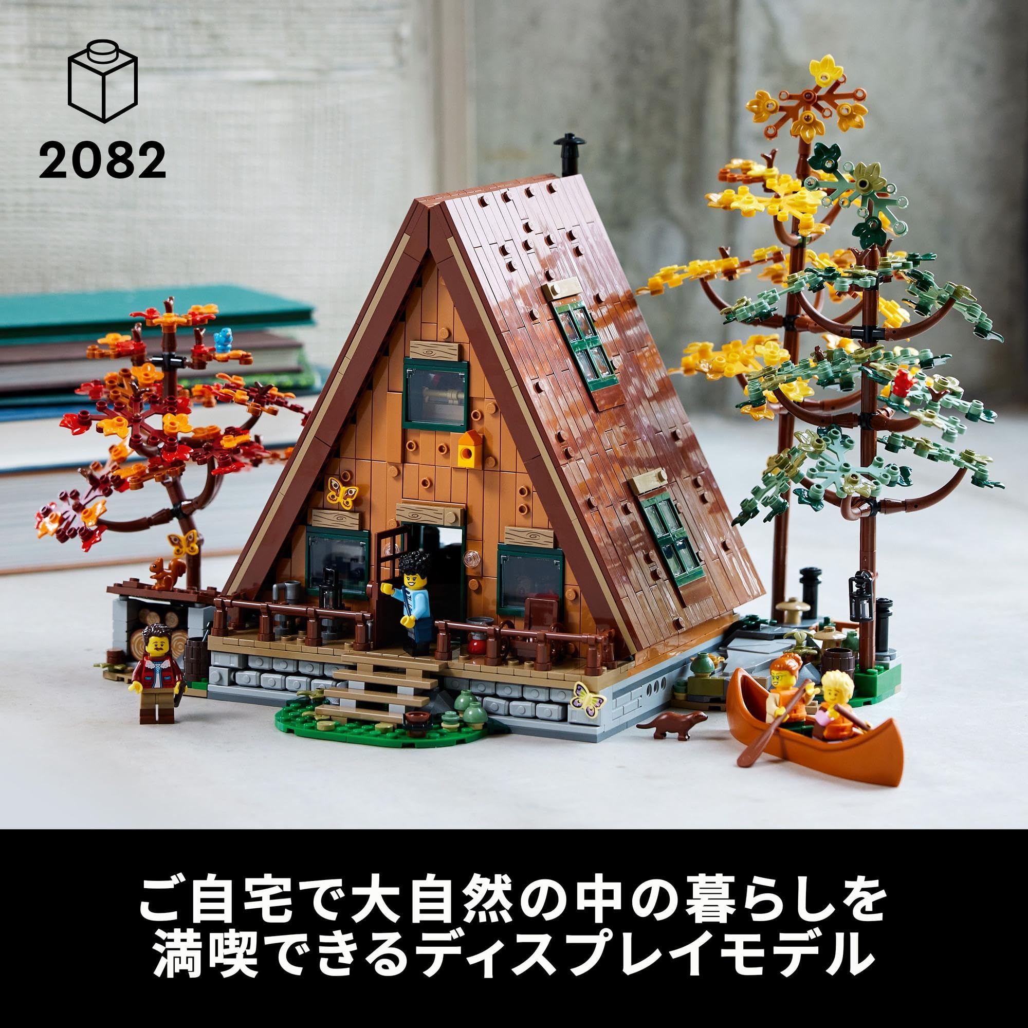 Amazon.co.jp: レゴ(LEGO) アイデア Aフレームキャビン おもちゃ 玩具  