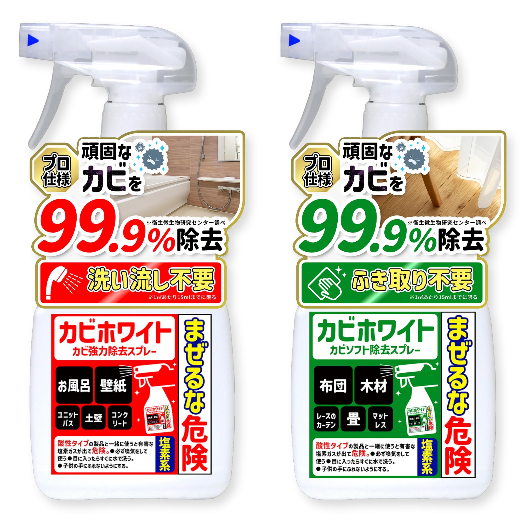 Amazon.co.jp: カビ取り カビホワイト カビ強力除去スプレー450ml