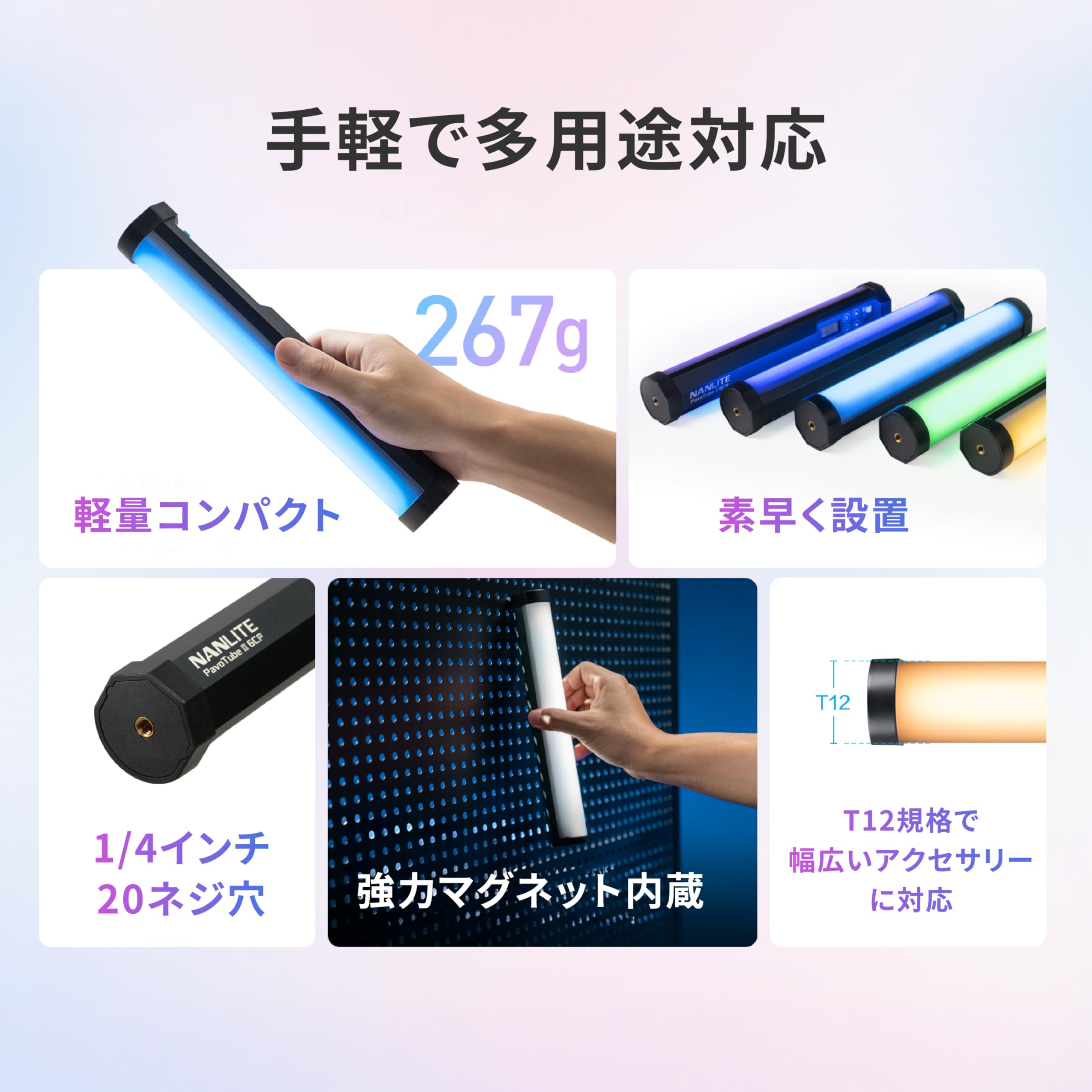 Amazon | NANLITE PavoTube II 6CP スティックライト チューブライト