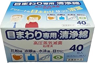 コットンラボ 目まわり専用清浄綿 40包