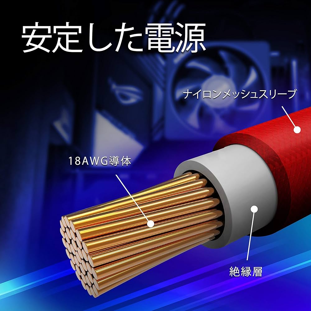 Amazon | EZDIY-FAB PC電源延長スリーブケーブル 18AWG PSU 延長