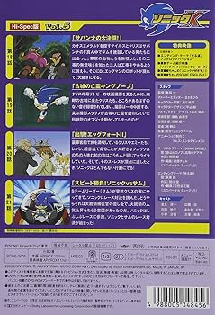 ソニックバトル Sonic Battle ‒ 