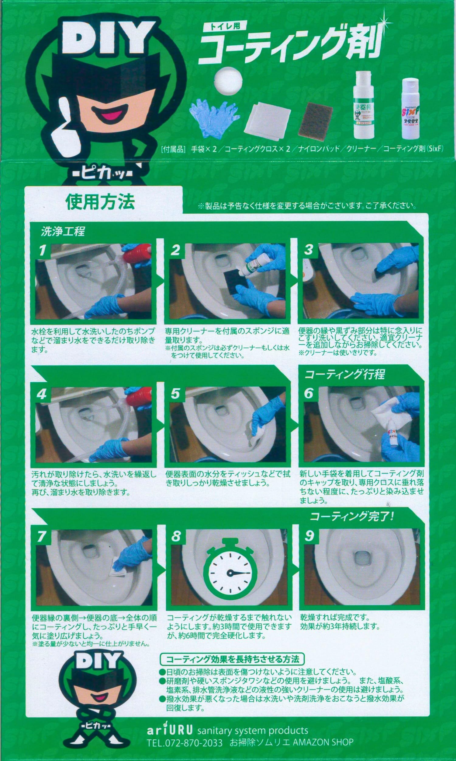 Amazon.co.jp: お掃除ソムリエ 戦隊シリーズ 便器キレイ トイレ陶器用