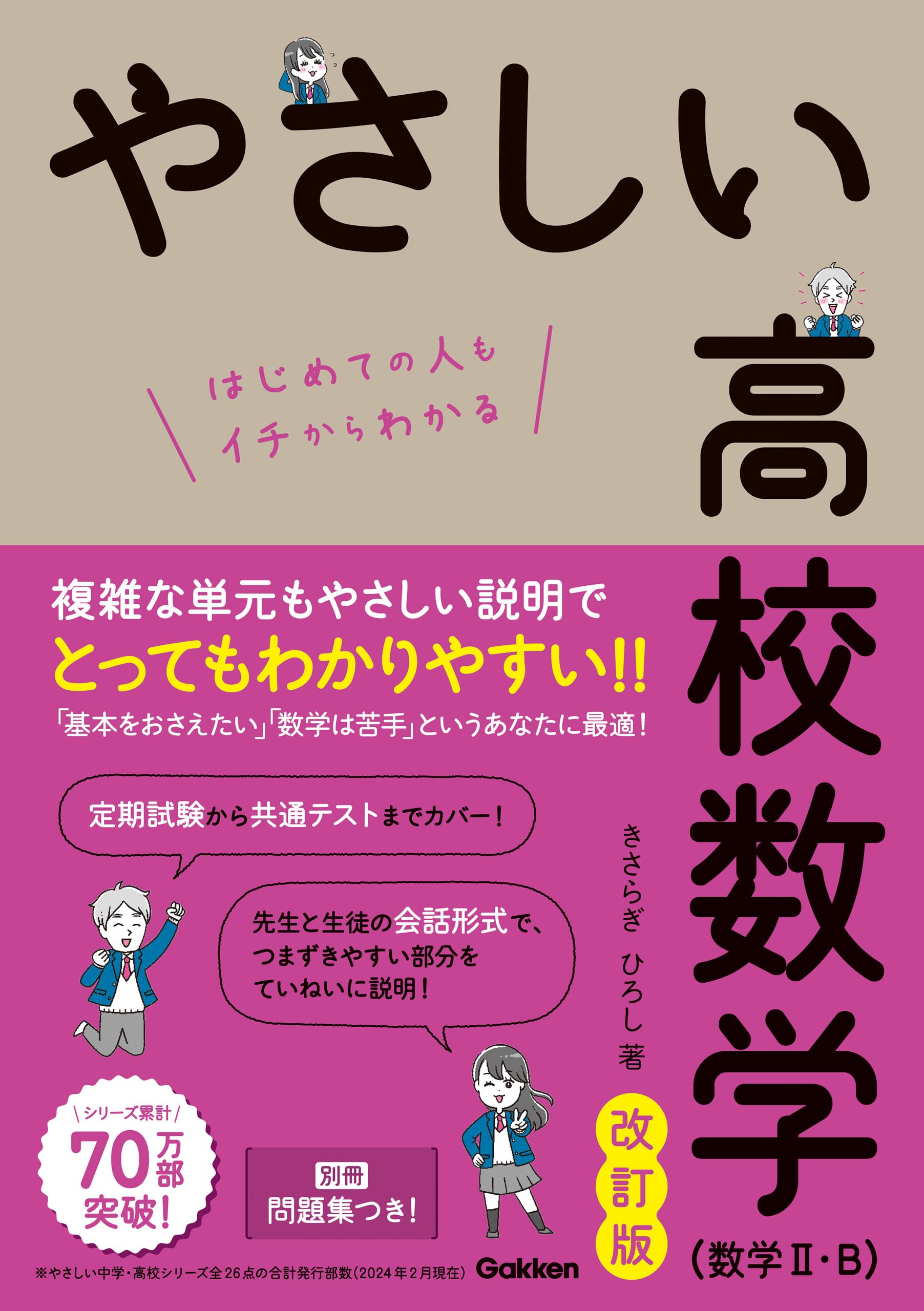 高校生化学参考資料ライブDVD付き 高校生化学参考資料ライブDVD付き Amazon.co.jp: 2025年度用 新