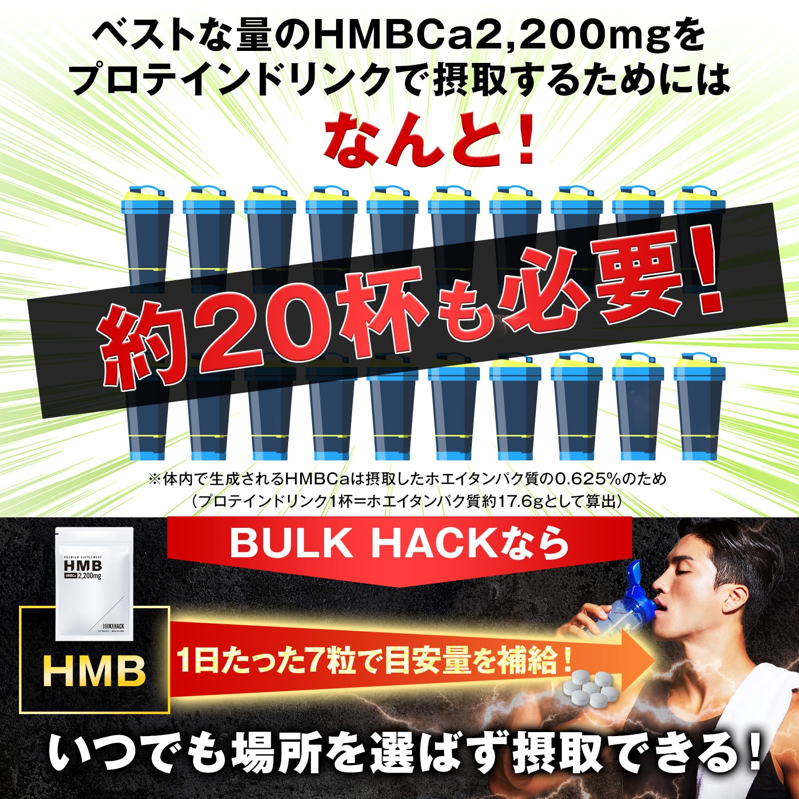 Amazon.co.jp: 【 業界最大級 HMB 66,000mg配合 】バルクハック 3袋
