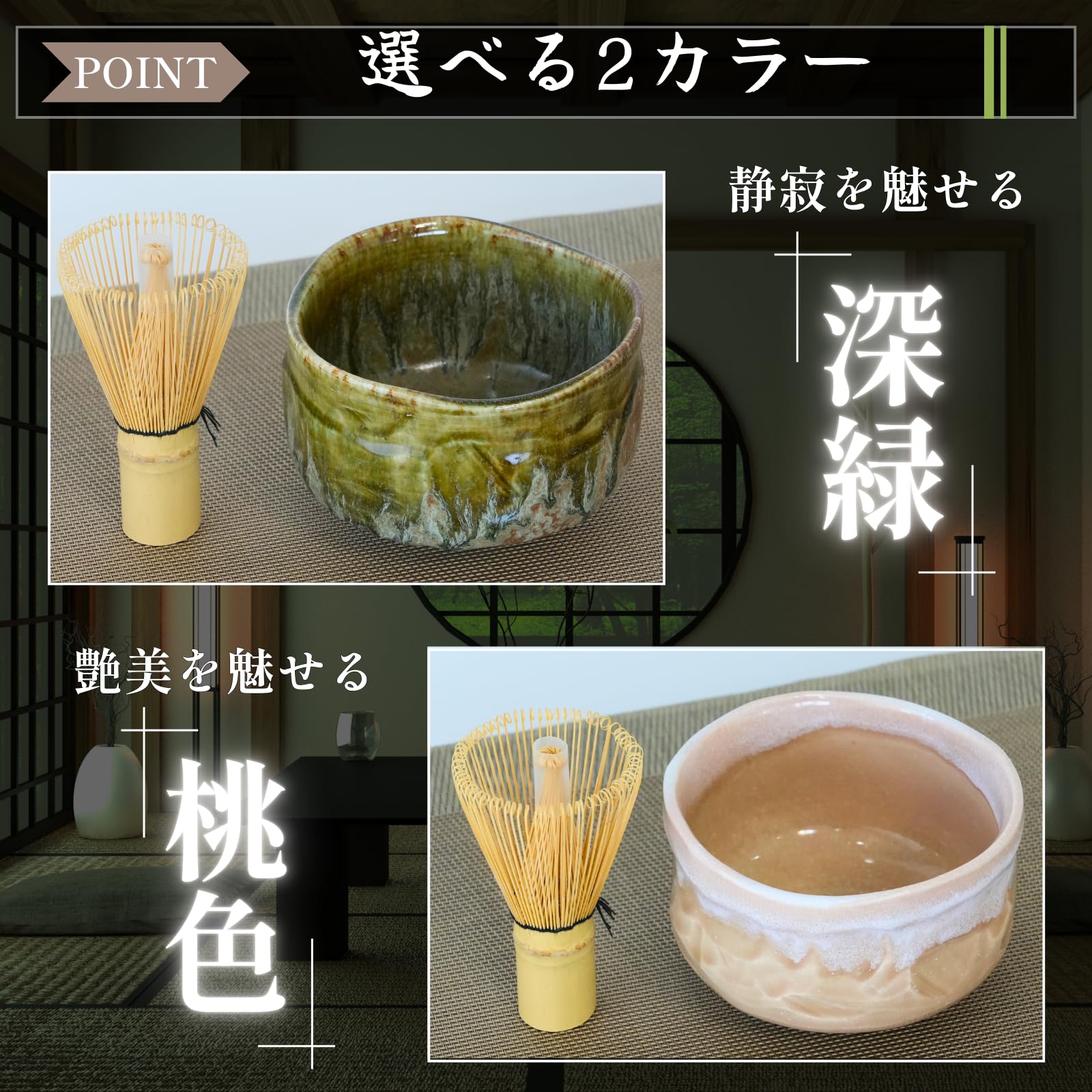 Amazon | SEIDO 美濃焼 抹茶セット 日本製 茶道具 茶器セット 抹茶椀