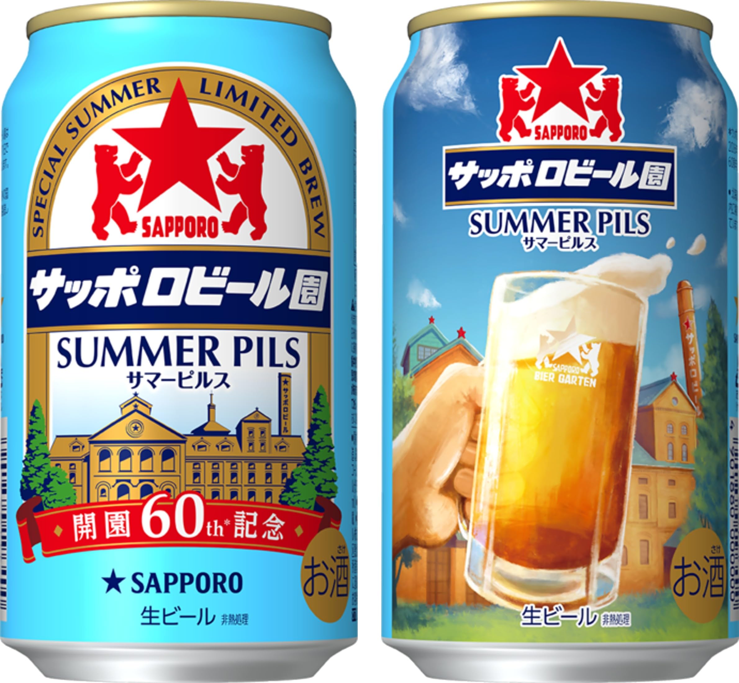 Amazon.co.jp: サッポロ サッポロビール園 サマーピルス [ ビール