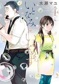 いとなみいとなめず