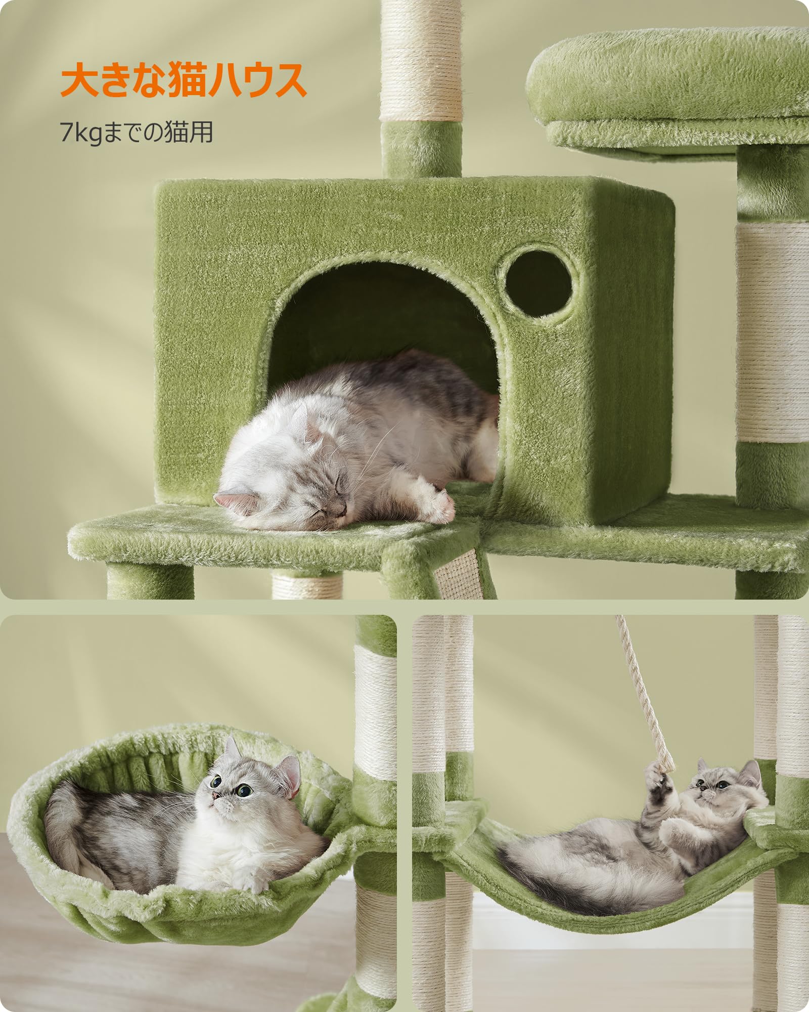 Amazon | FEANDREA キャットタワー 多頭飼い 大型猫用 スリム 安定感