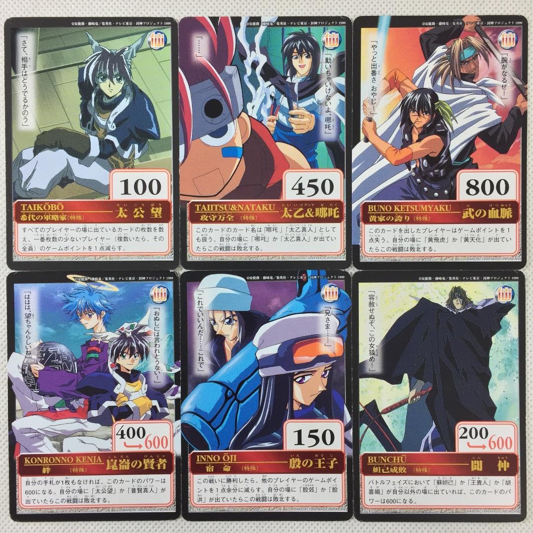 仙界伝封神演義 ハイパーバドルカード｜カード