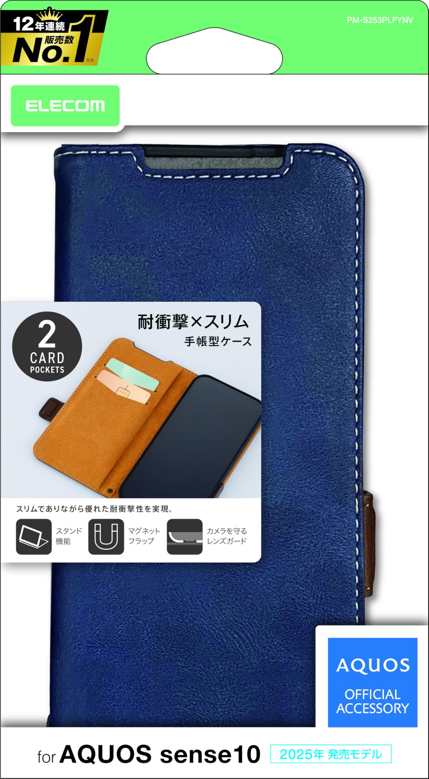 Amazon.co.jp: エレコム AQUOS sense10(SH53F、SH-M33) ケース カバー