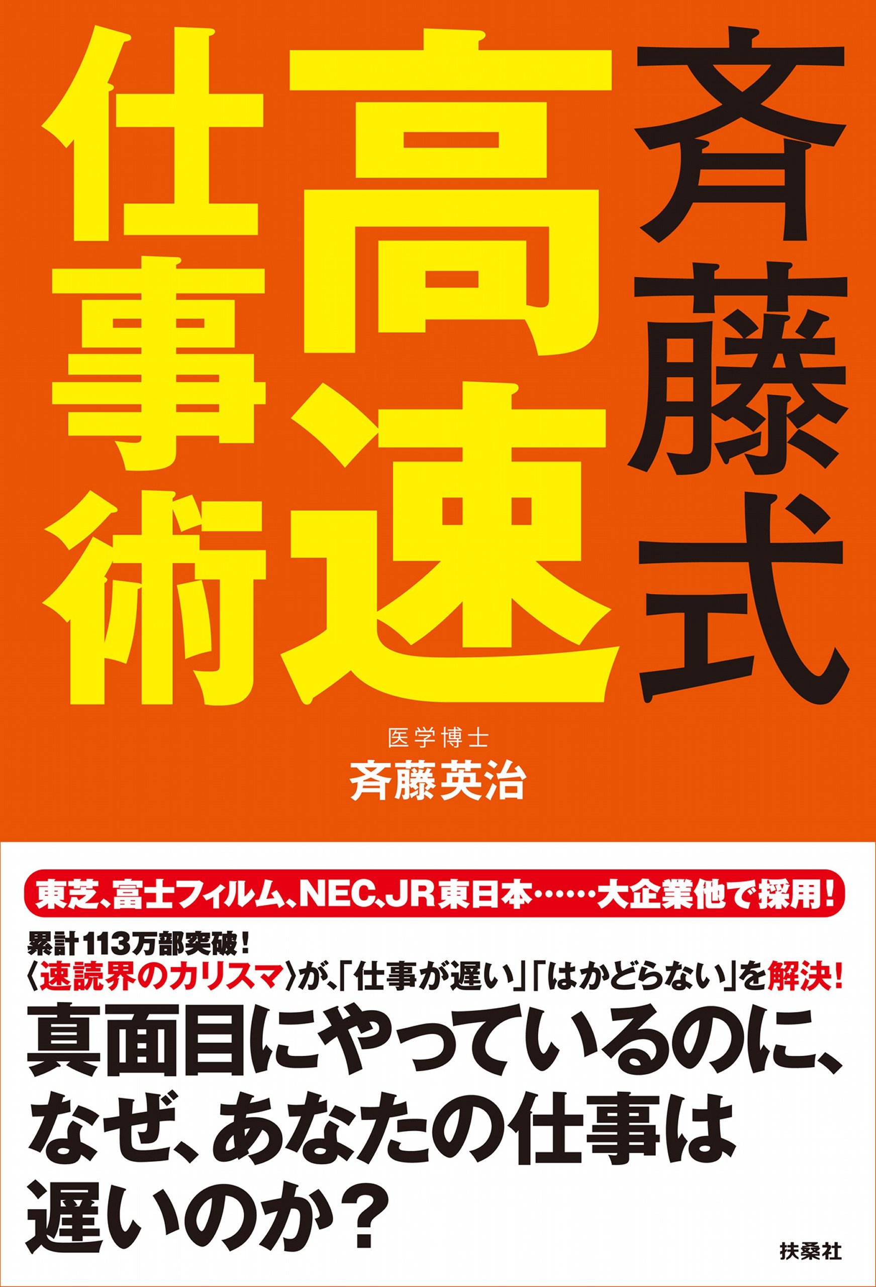 Amazon.co.jp: 斉藤 英治: 本、バイオグラフィー、最新アップデート