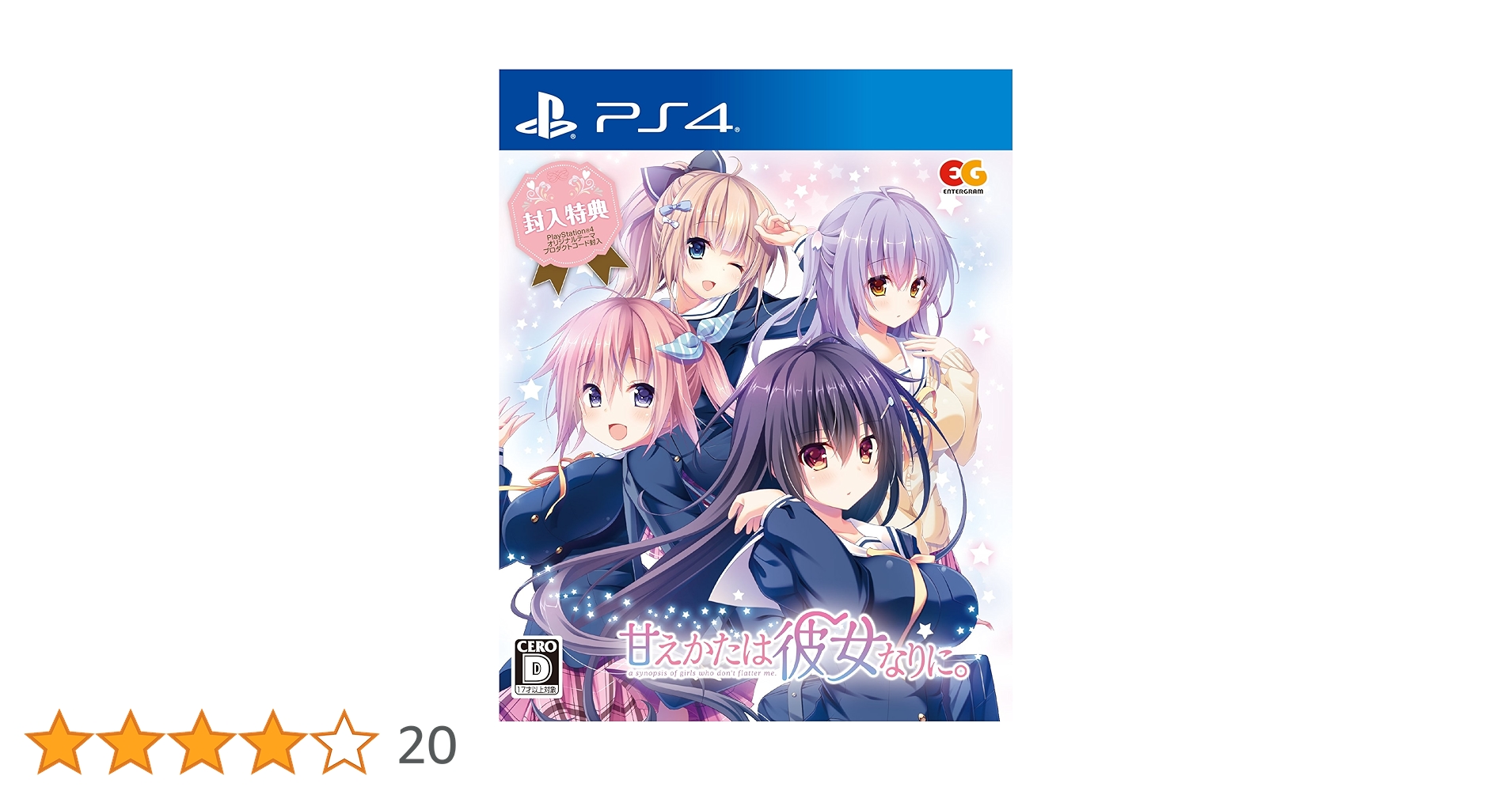 Amazon.co.jp: 甘えかたは彼女なりに。 通常版 - PS4 : ゲーム