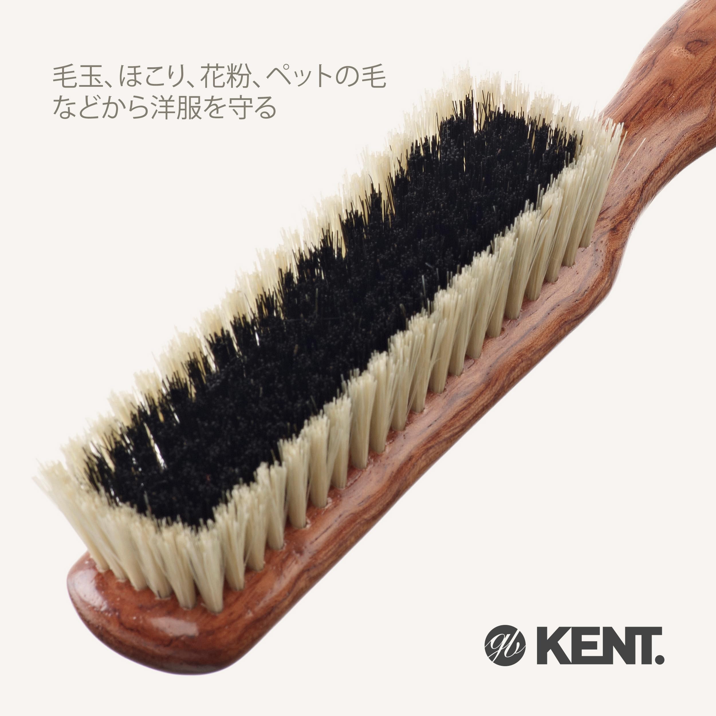 KENT 洋服ブラシ カシミヤ&ウール用 豚毛 英国王室御用達 新品未開封未使用 Amazon.co.jp: G.B.KENT カシミヤケア 洋服ブラシ 高級豚毛 英国王室