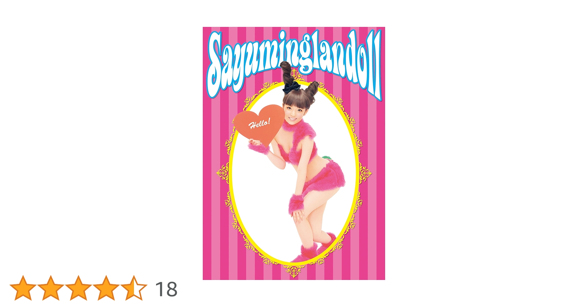 【未開封】道重さゆみ フォンタブ 道重さゆみ フォンタブ - メルカリ