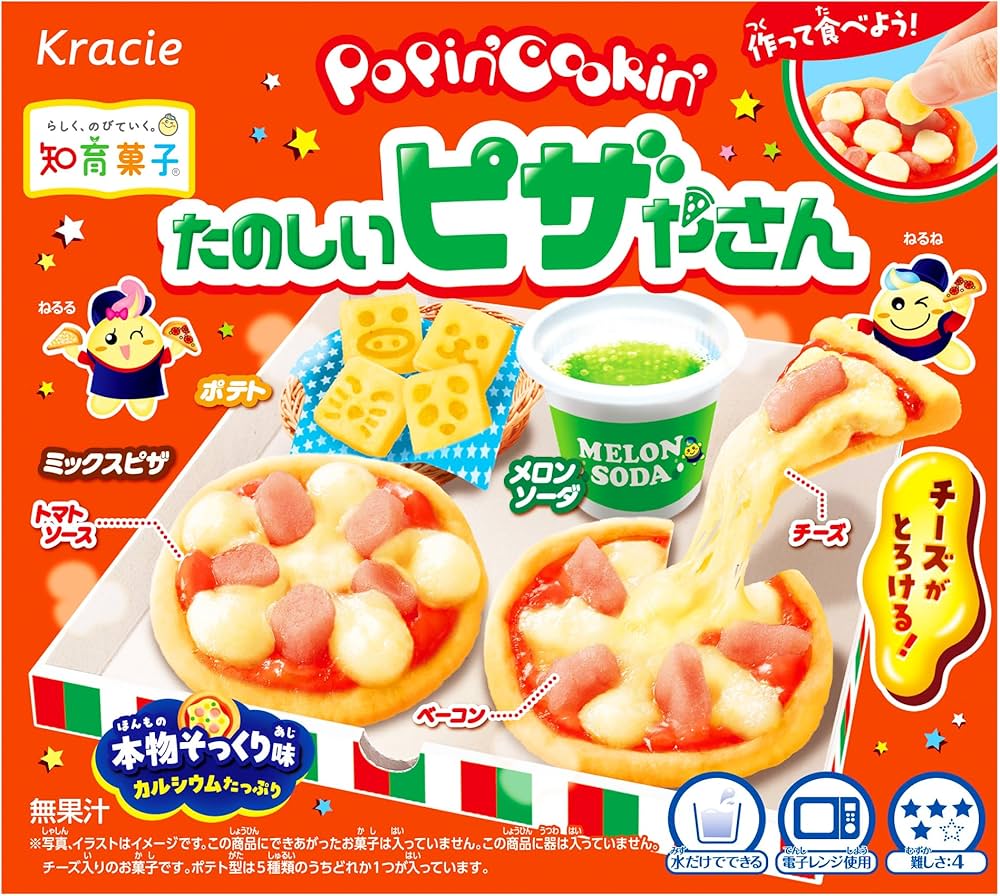 Amazon.co.jp: クラシエ ポッピンクッキン たのしいピザやさん 23g×5個