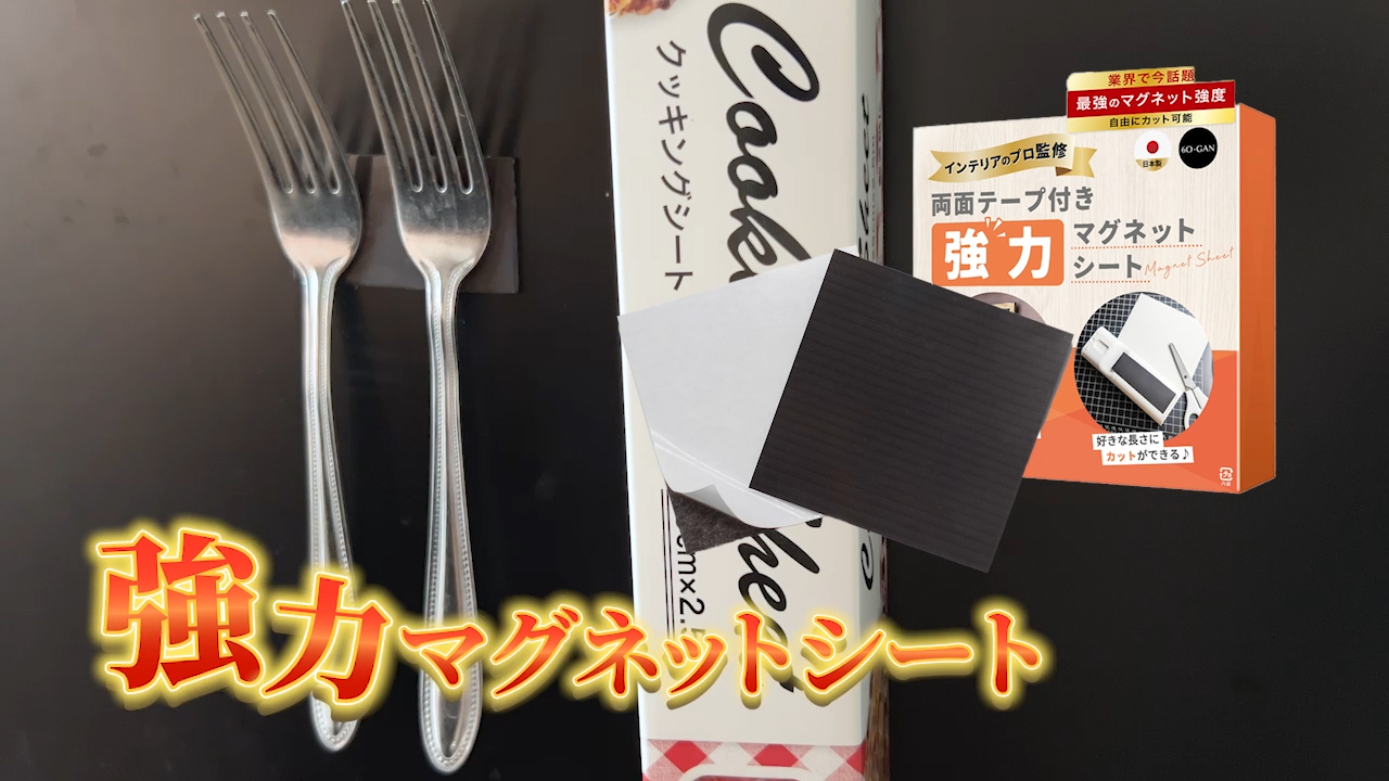 Amazon.co.jp: 【強力粘着テープ付き】 マグネットシート 磁石 強力