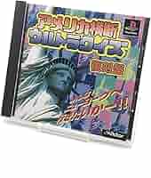 【美品】アメリカ横断ウルトラクイズ①〜⑬（帯付き） 美品】アメリカ横断ウルトラクイズ①〜⑬（帯付き）