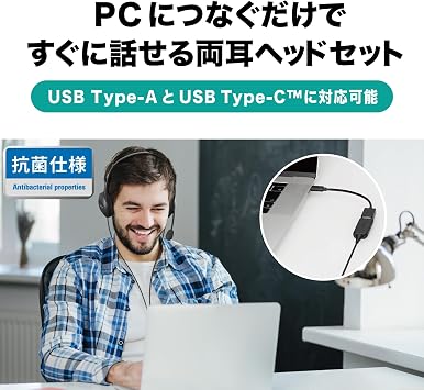 Audio Technica Headset USB Wired, Noise Canceling, Microphone, Stereo, Lightweight, Soft Ear Pads, Hand-held Controller, Antibacterial and Deodorizing Treatment, Type-A and Type-C Compatible, Windows