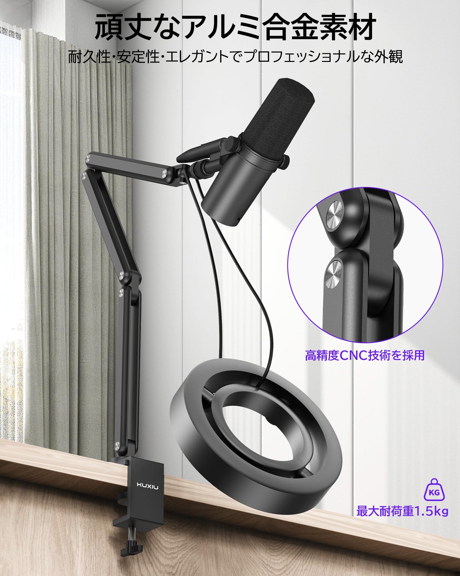 Amazon | KUXIU マイクアーム アルミ製 マイクスタンド 卓上 クリップ