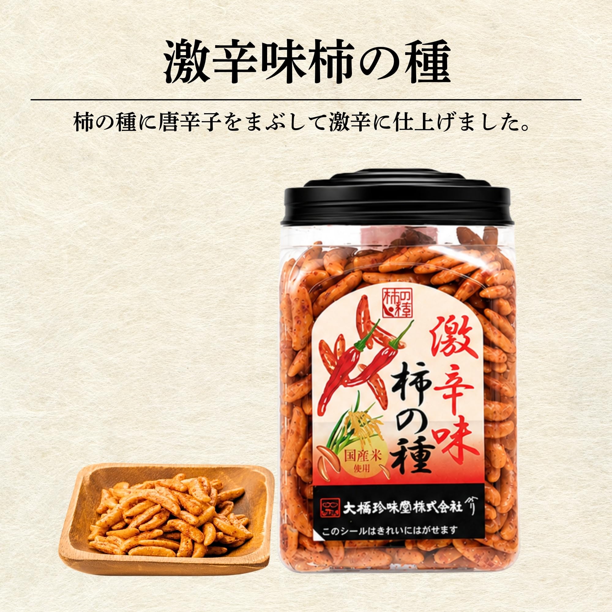 Amazon | 大橋珍味堂 柿の種 ポットシリーズ 人気5選詰合せセット