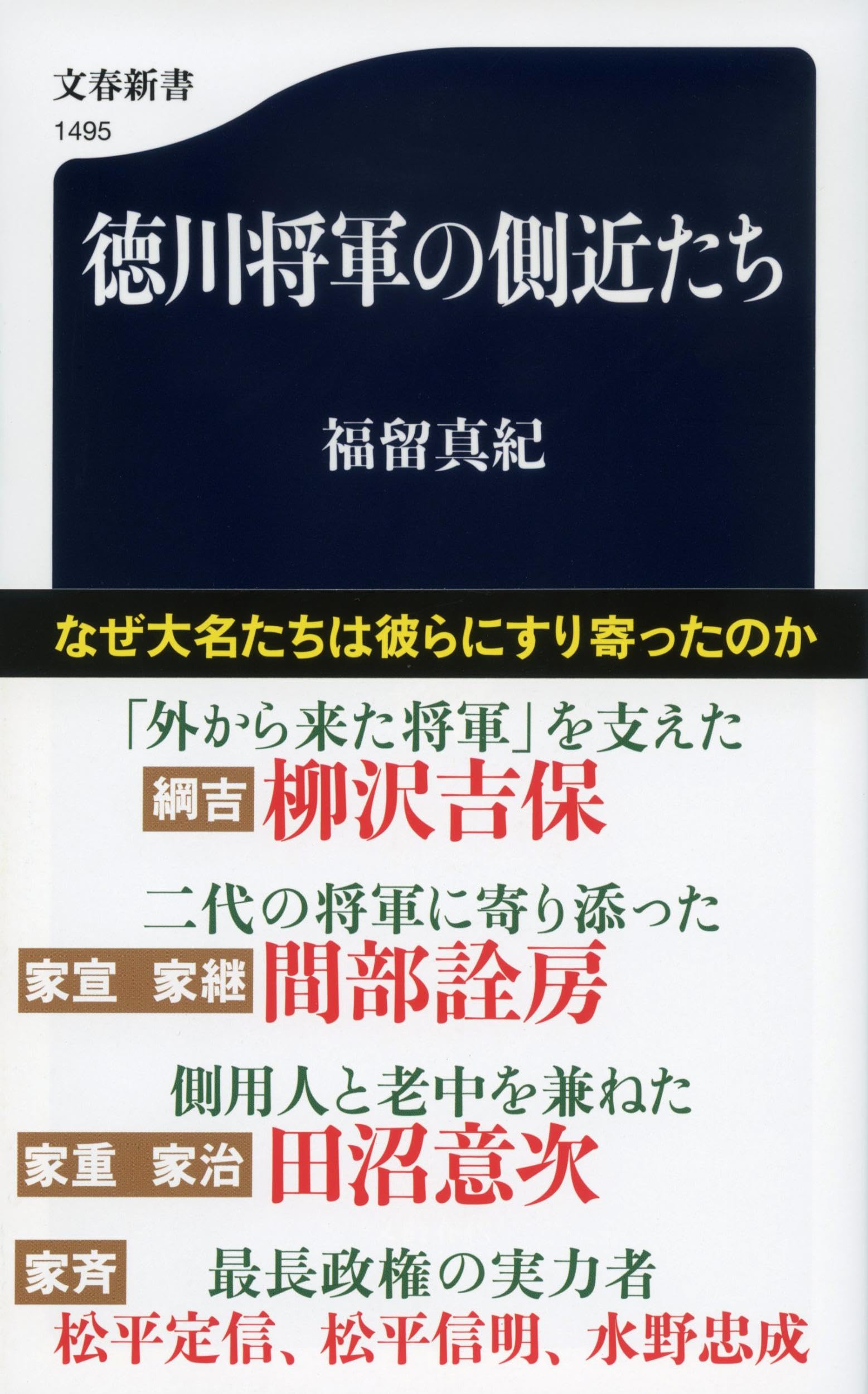 駿遠へ移住した徳川家臣団 第2、3、4巻 の3冊セット 駿遠へ移住した徳川家臣団(前田匡一郎 著) / 古本、中古本、古