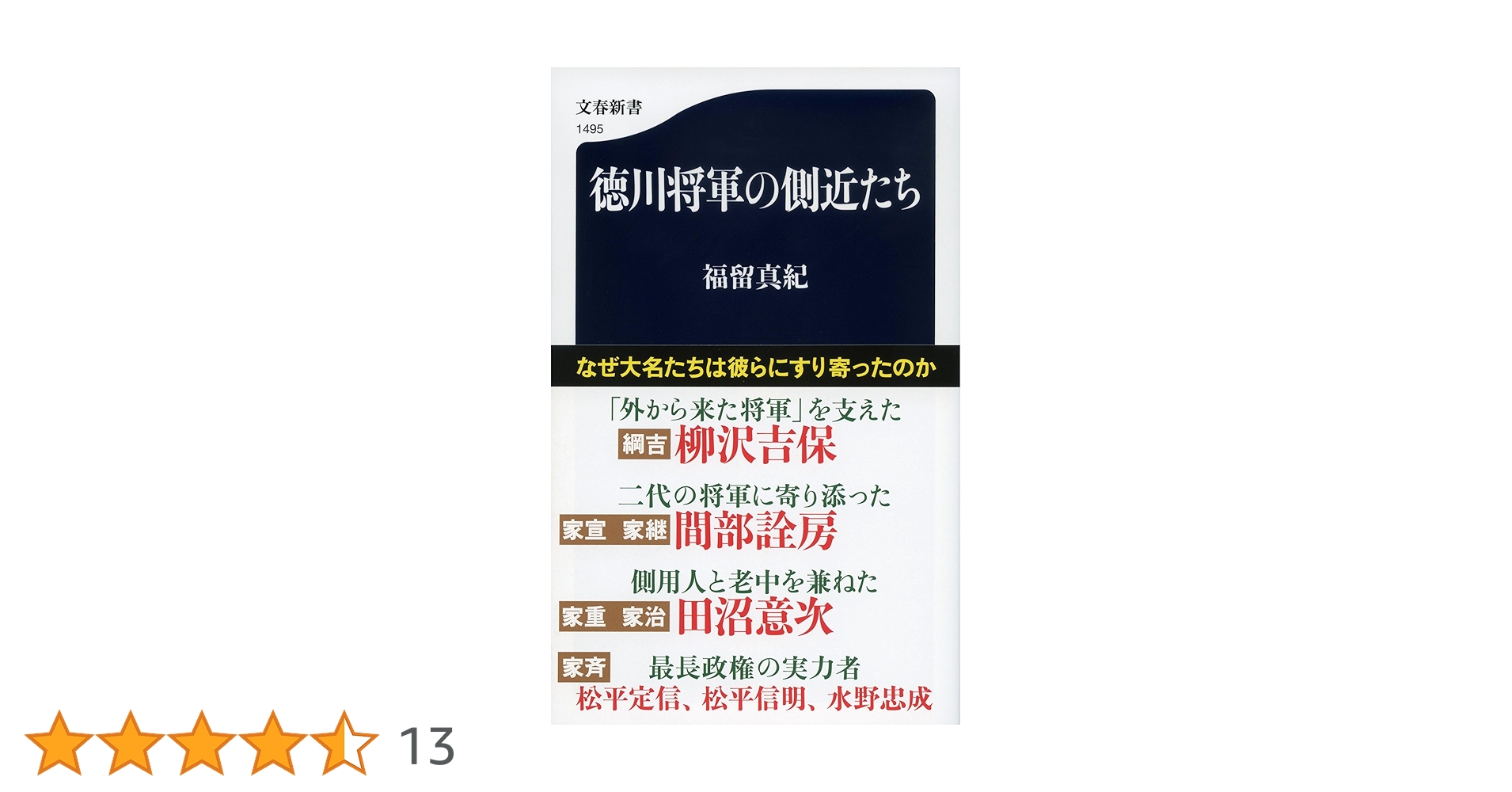 豆本 紀州徳川家 女訓抄 S57年 新装版 限定200部 著者手許本 旧版オマケ Amazon.co.jp: 武家の女性 (岩波文庫 青 162-1) : 山川 菊栄: 本