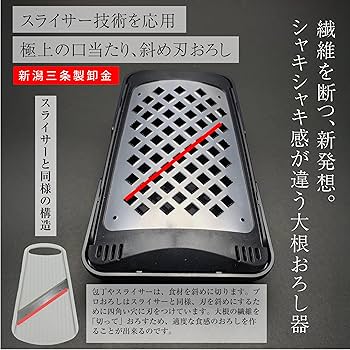 Amazon | プロおろしX（エックス）鬼おろし 薬味おろし チーズおろし