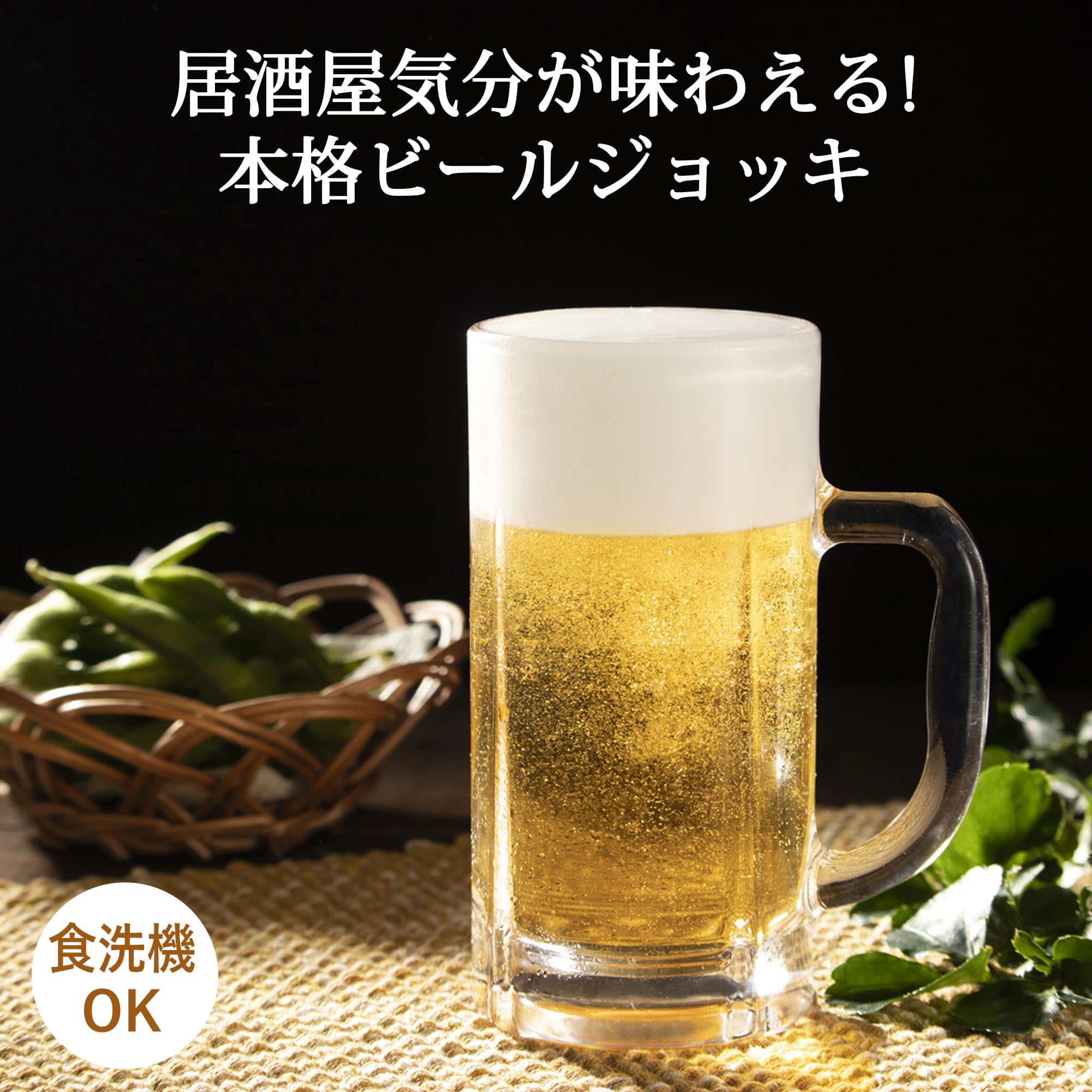 Amazon.co.jp: 東洋佐々木ガラス ジョッキ 340ml 24個セット 日本製 食