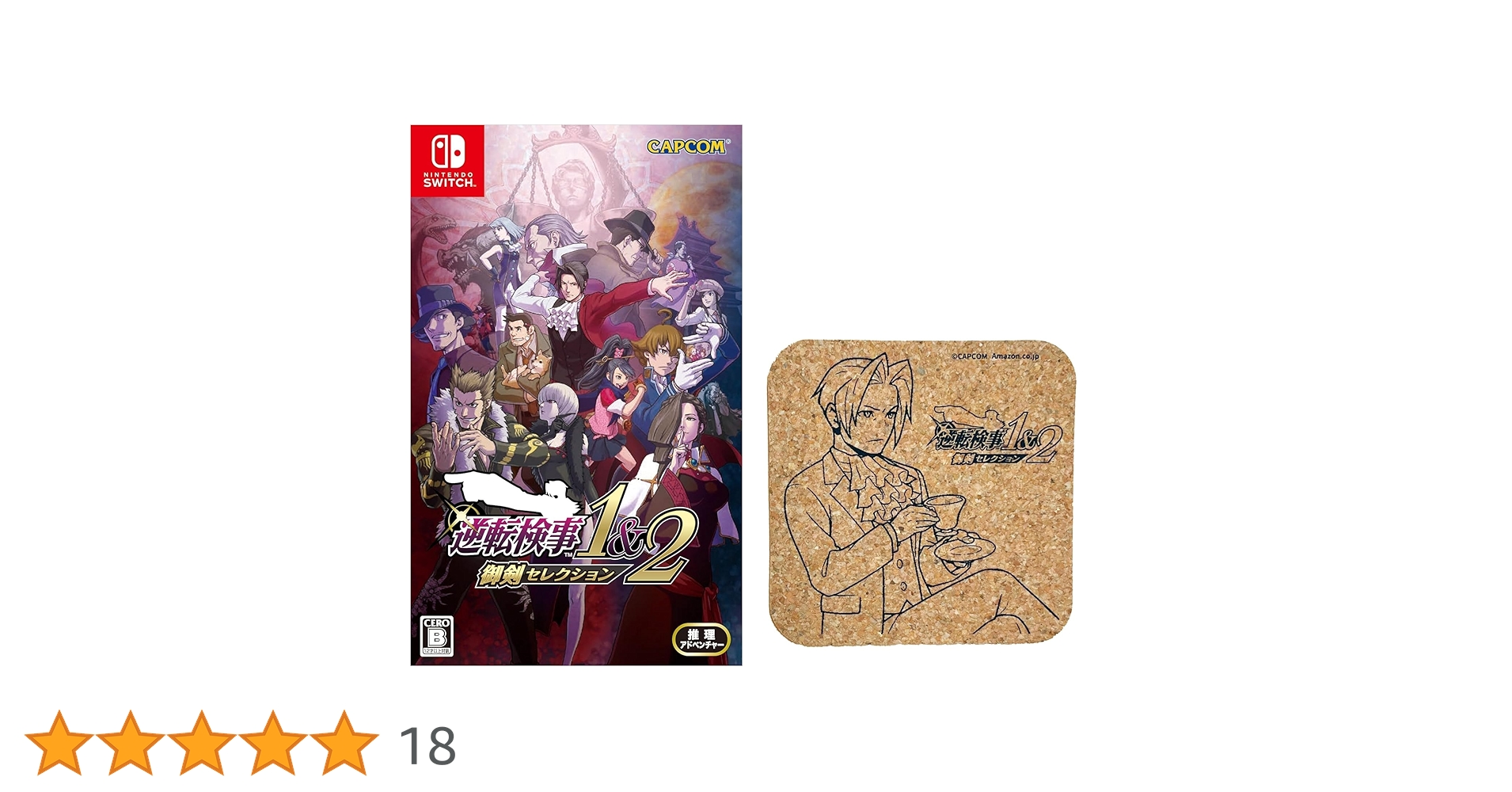 【送料無料】新品Switch 逆転検事1&2御剣セレクション数量限定特典付 Amazon.co.jp: 逆転検事1&2 御剣セレクション -Switch : ゲーム